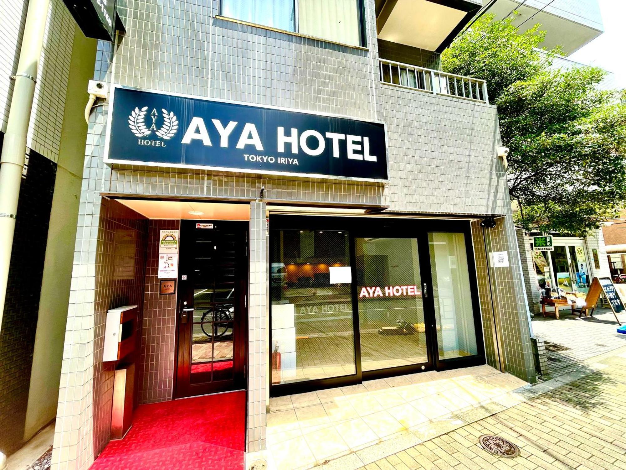 Aya Hotel 도쿄 외부 사진